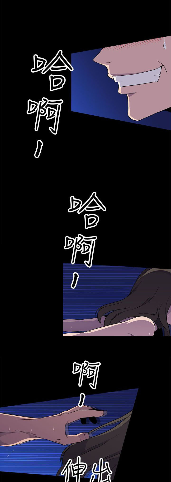 《幕后注视》第9章命案 第1页