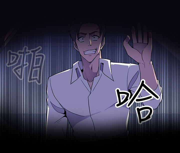 《幕后注视》第9章命案 第3页