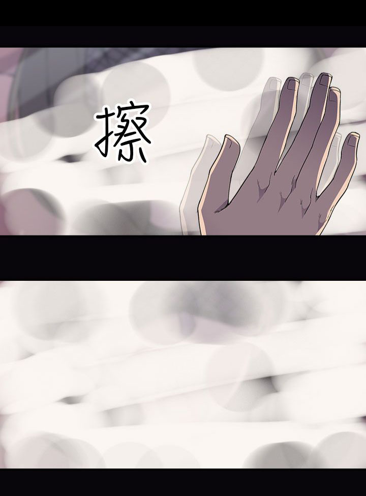 《幕后注视》第9章命案 第6页
