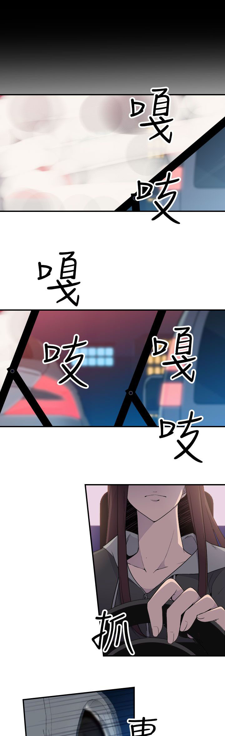 《幕后注视》第9章命案 第7页