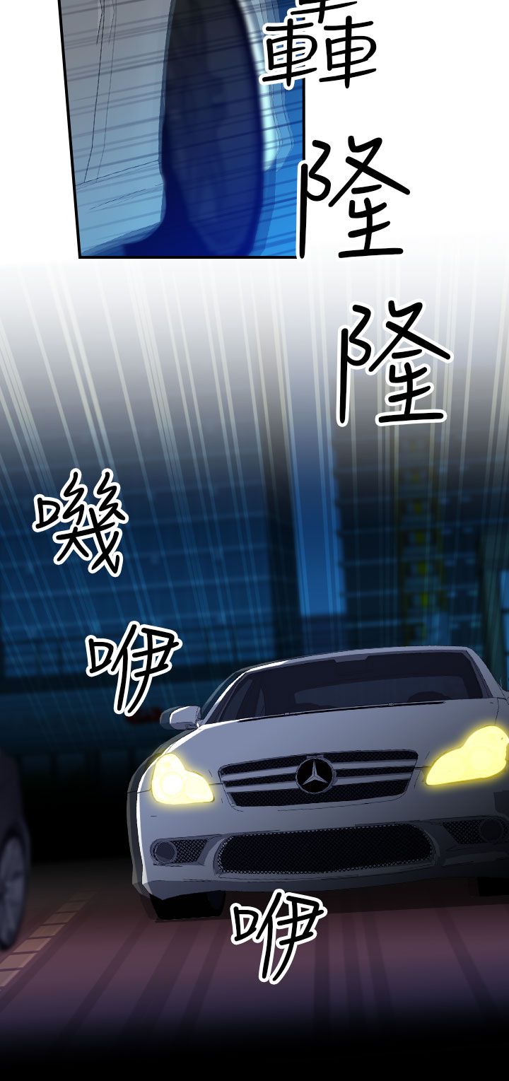 《幕后注视》第9章命案 第8页