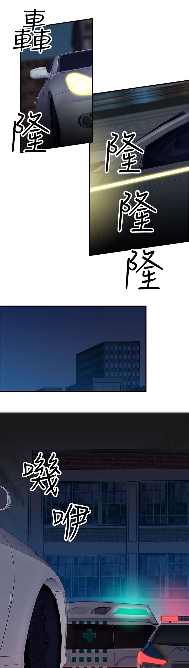 《幕后注视》第9章命案 第9页