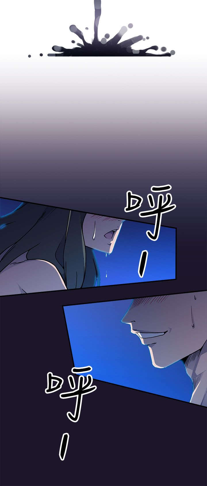 《幕后注视》第8章抓到个小喽啰 第25页