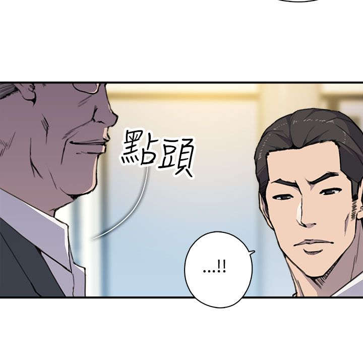 《幕后注视》第8章抓到个小喽啰 第2页