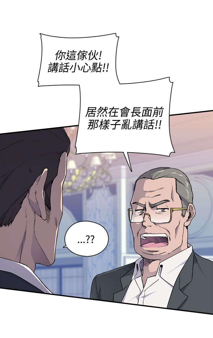 《幕后注视》第8章抓到个小喽啰 第4页
