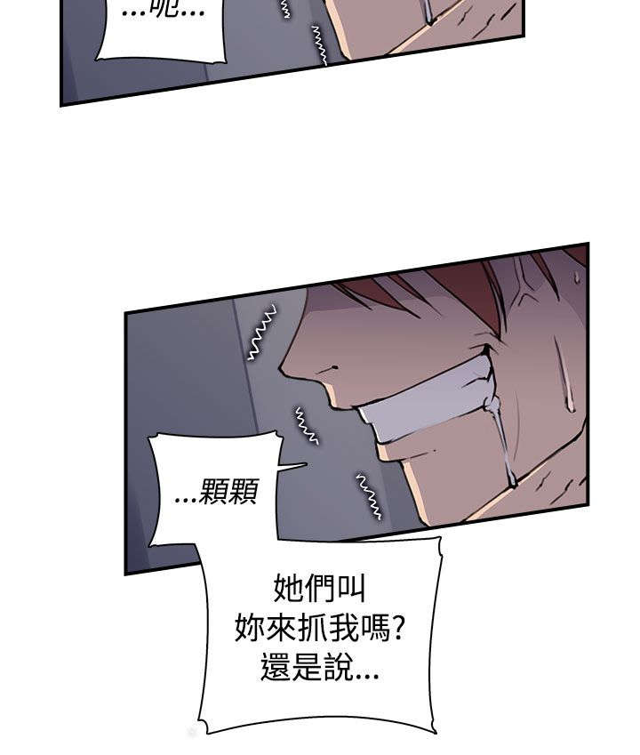 《幕后注视》第7章今天单练吧 第10页