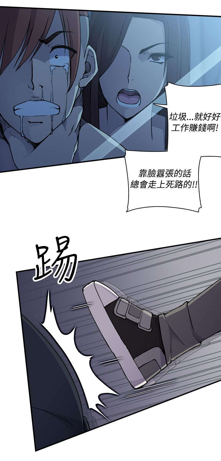 《幕后注视》第7章今天单练吧 第12页
