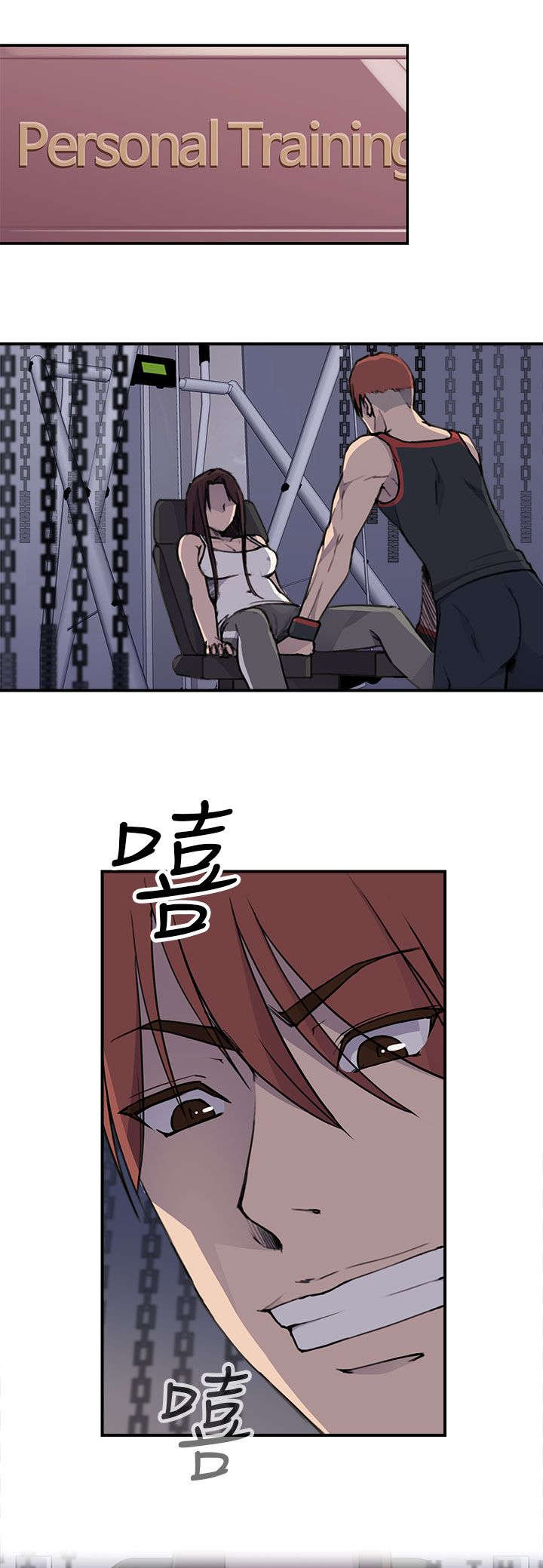 《幕后注视》第7章今天单练吧 第1页
