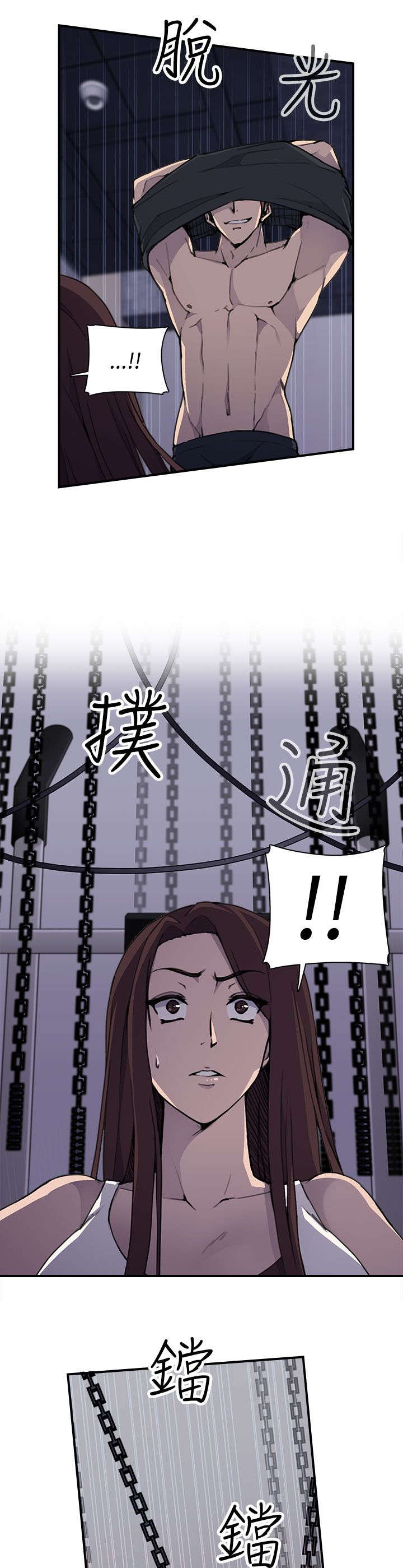 《幕后注视》第7章今天单练吧 第3页