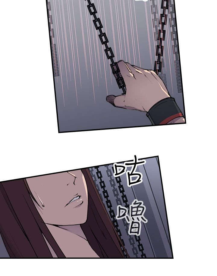 《幕后注视》第7章今天单练吧 第4页