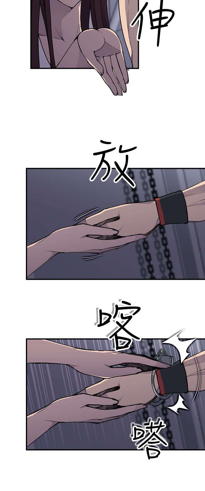 《幕后注视》第7章今天单练吧 第6页