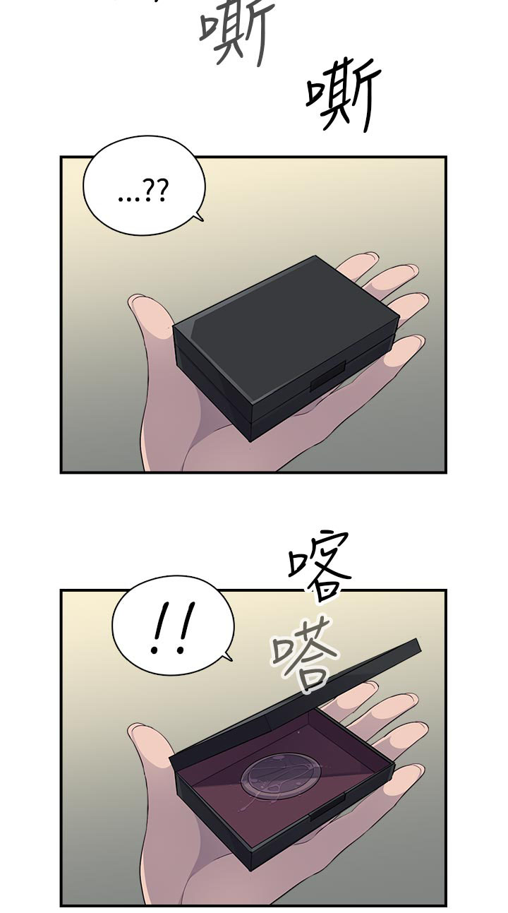 《幕后注视》第12章线索 第12页