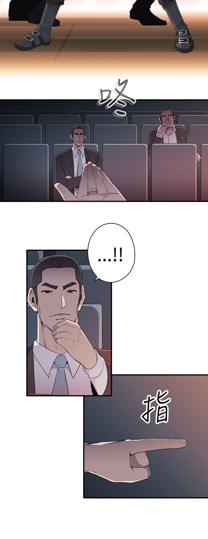 《幕后注视》第12章线索 第2页