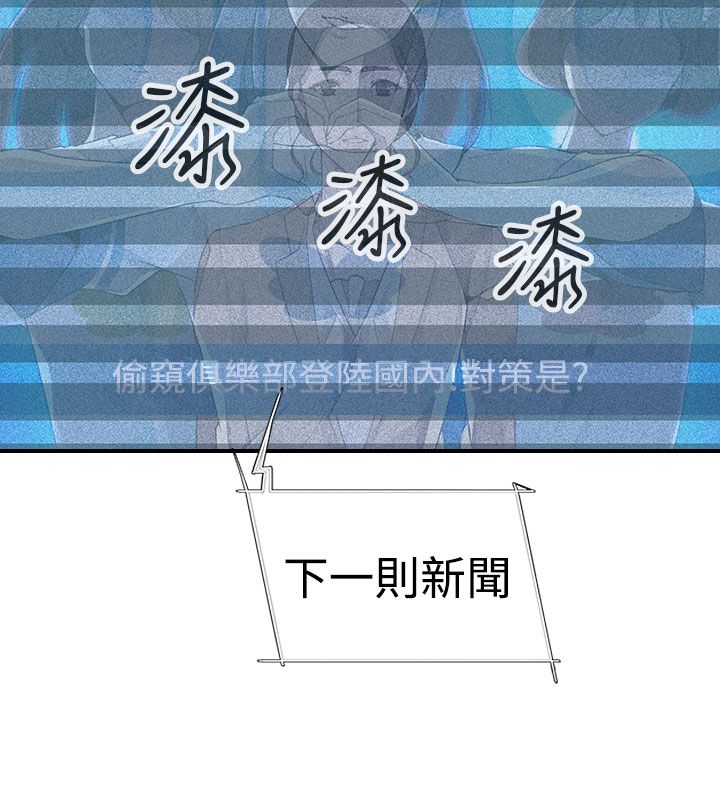 《幕后注视》第12章线索 第6页