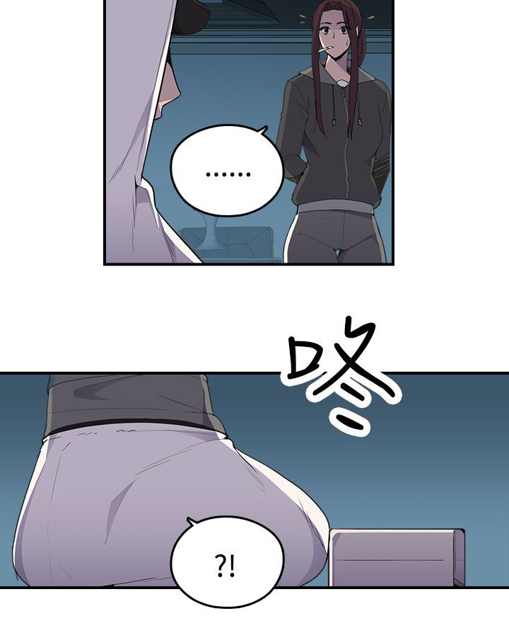 《幕后注视》第10章案情 第14页