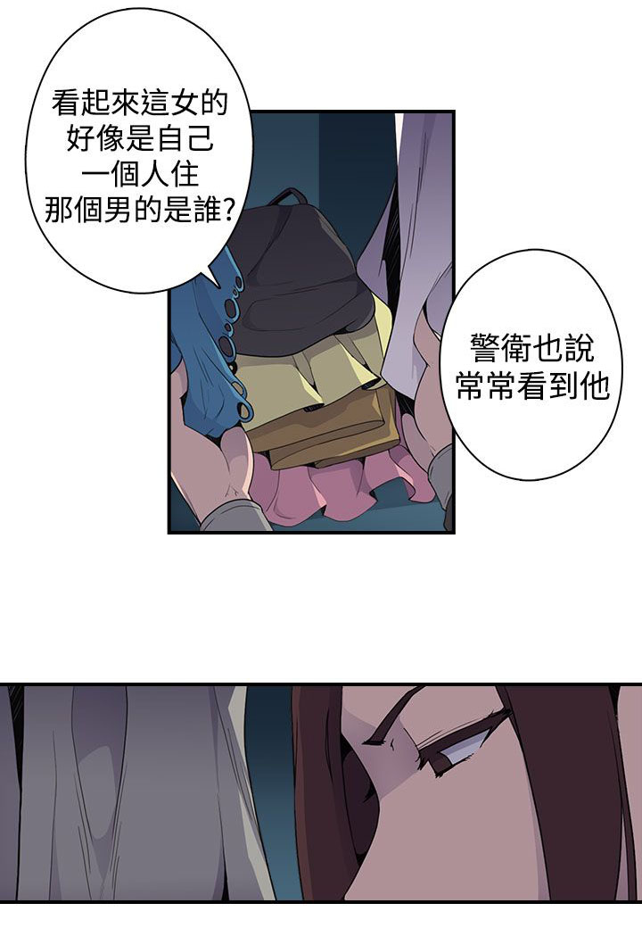 《幕后注视》第10章案情 第2页