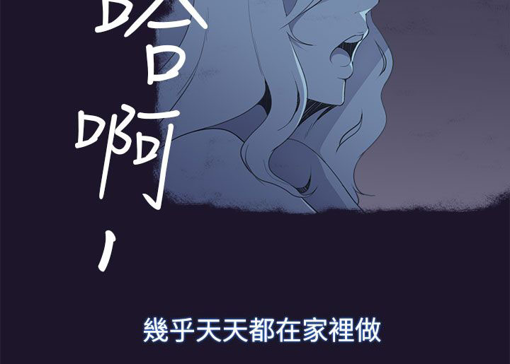 《幕后注视》第10章案情 第4页