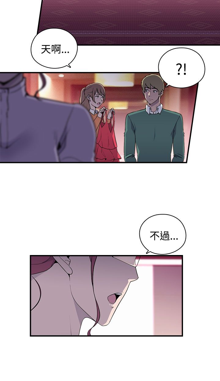 《幕后注视》第15章准备进入 第16页
