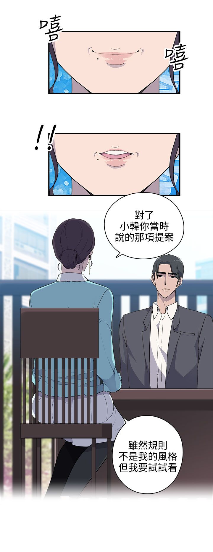《幕后注视》第15章准备进入 第2页
