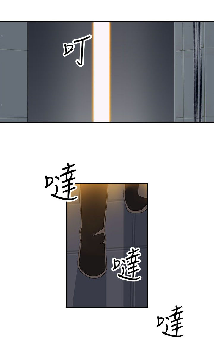 《幕后注视》第13章真实 上 第10页