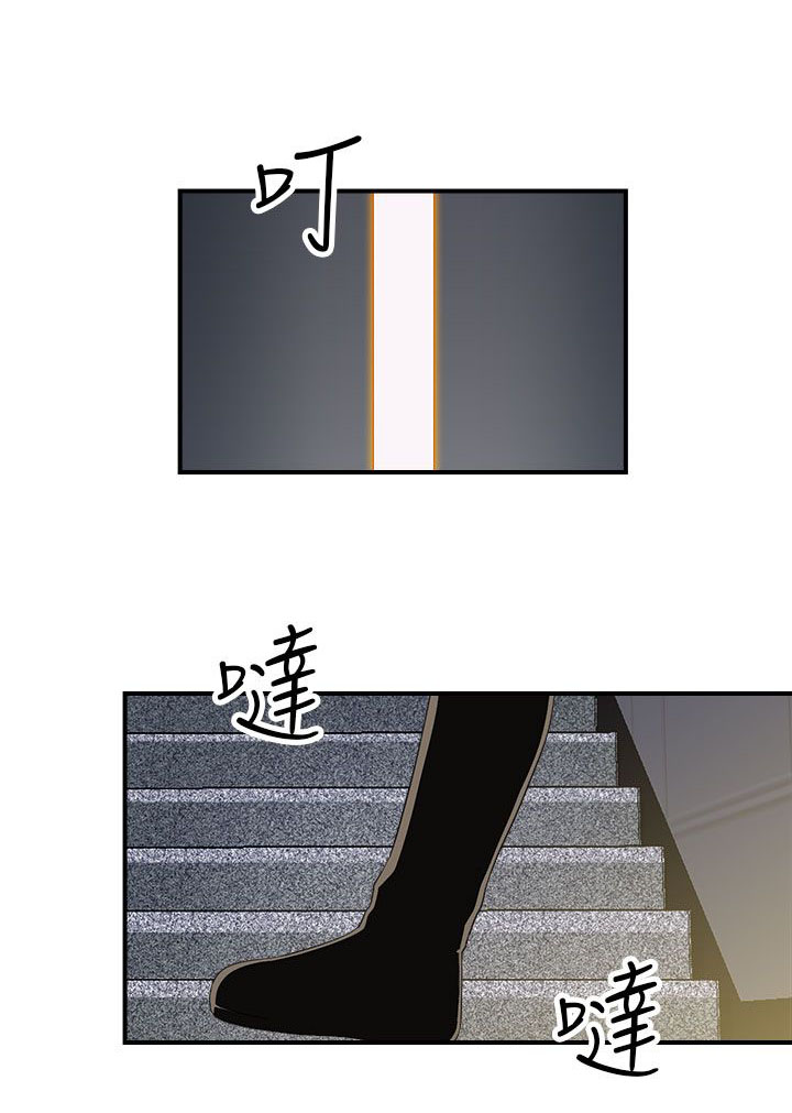 《幕后注视》第13章真实 上 第12页
