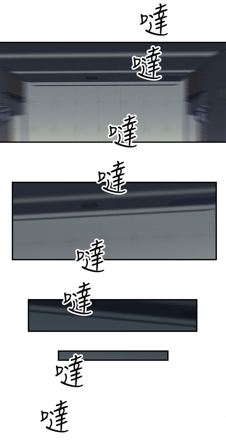 《幕后注视》第13章真实 上 第13页
