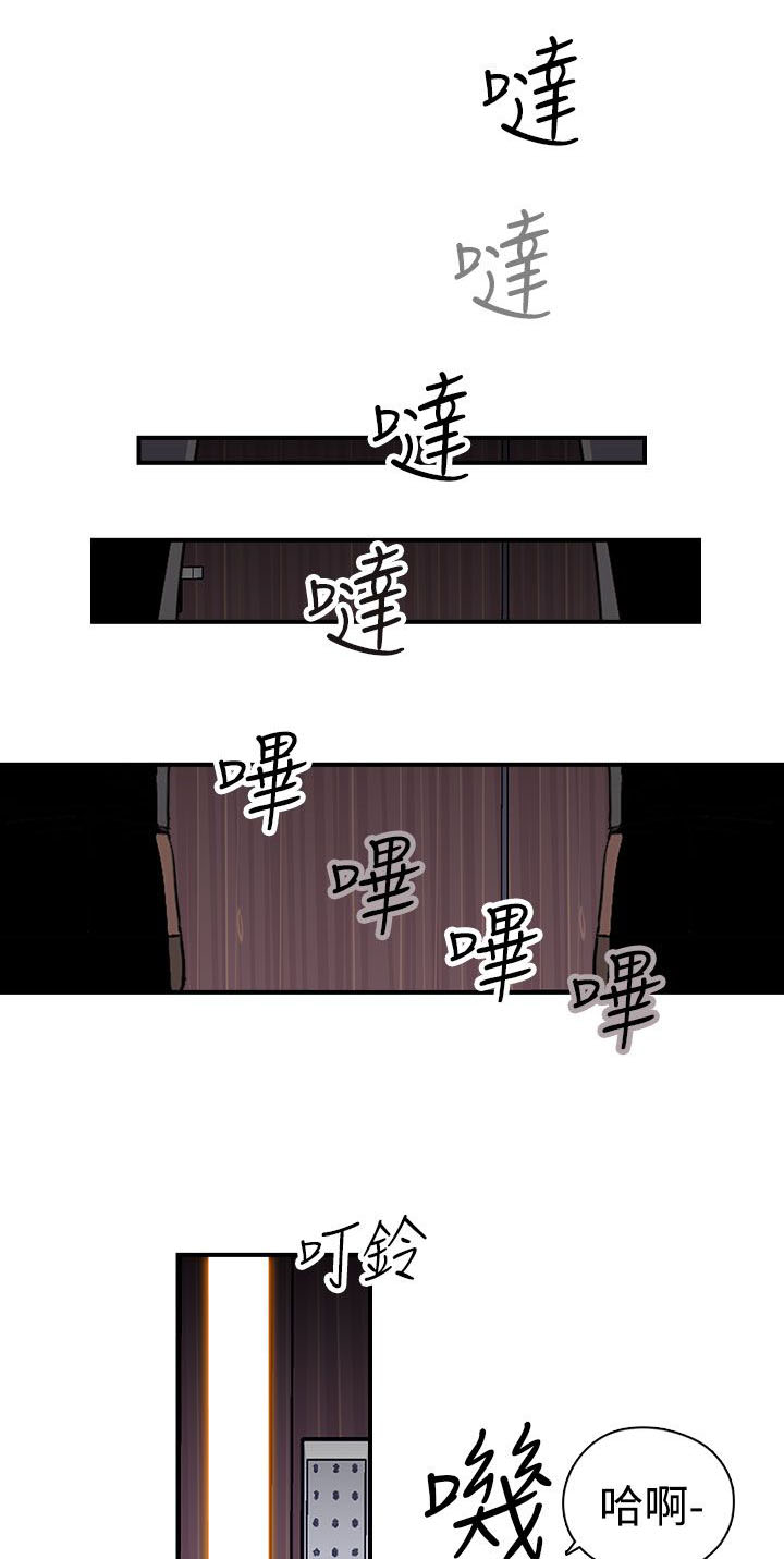 《幕后注视》第13章真实 上 第14页