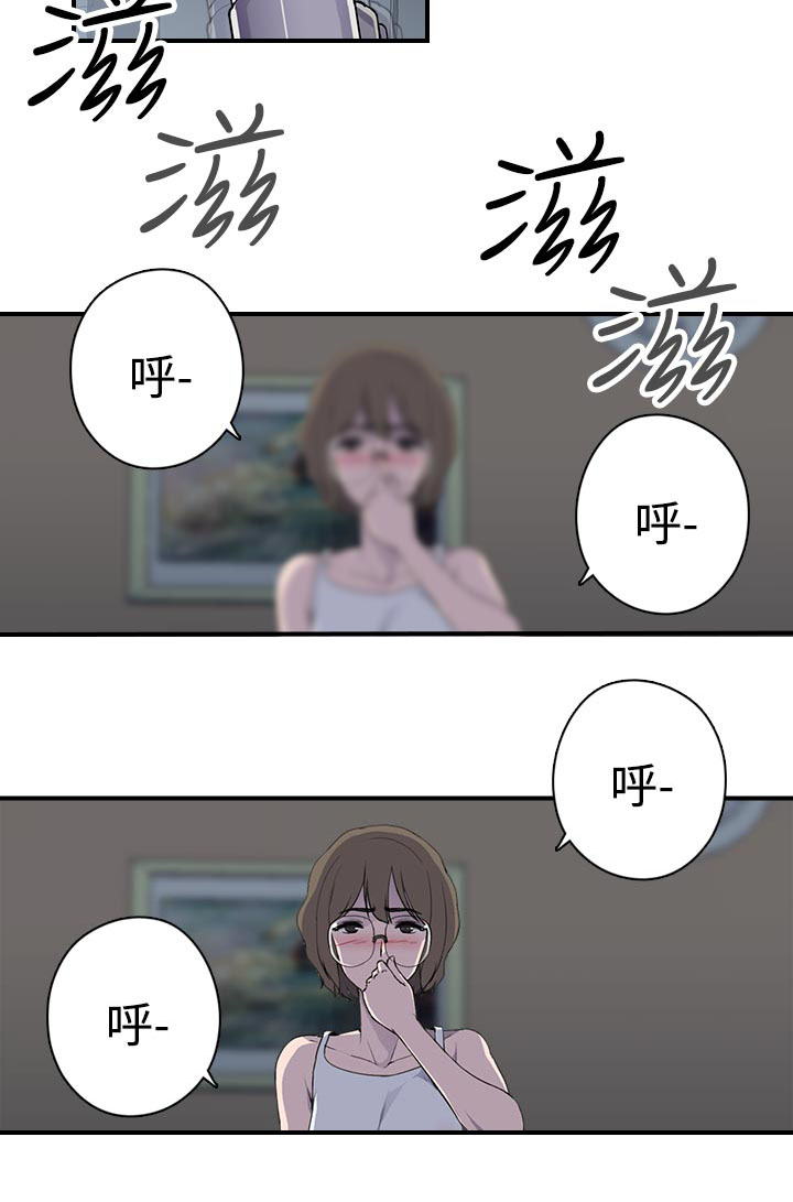 《幕后注视》第13章真实 上 第2页