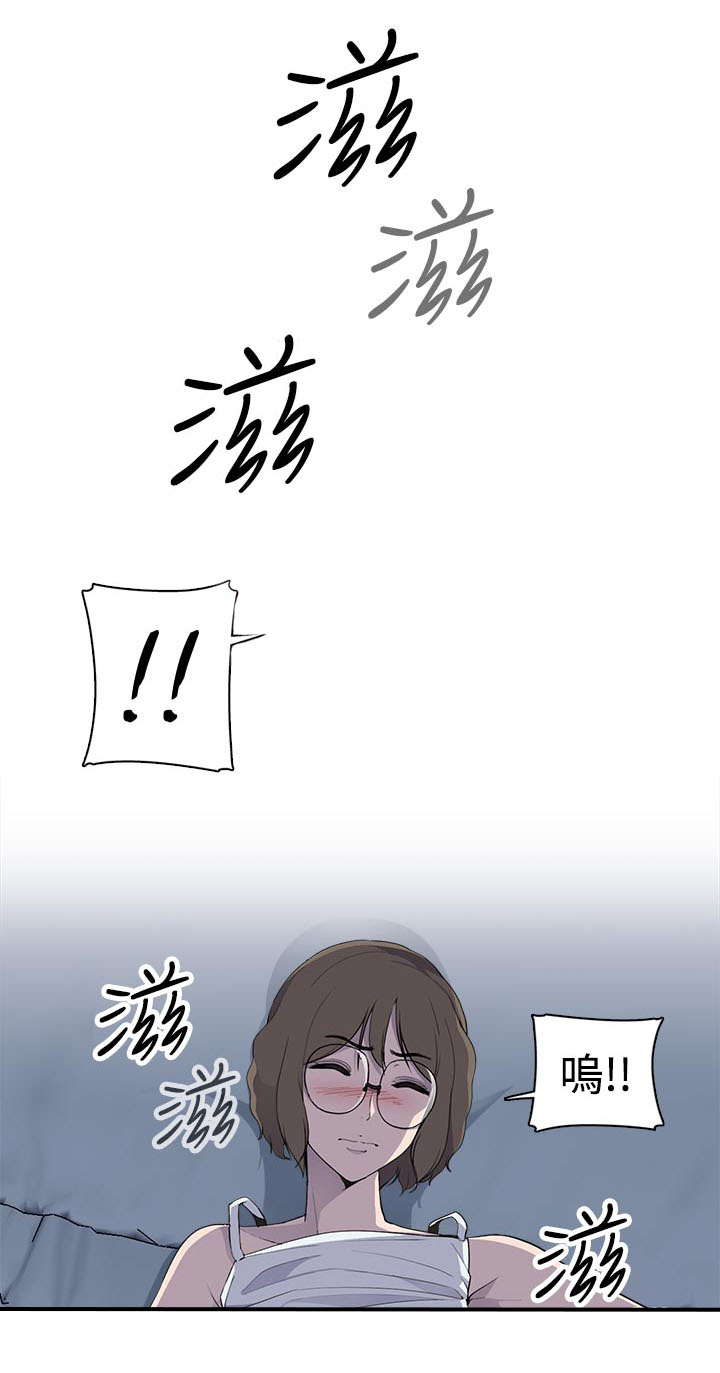 《幕后注视》第13章真实 上 第5页
