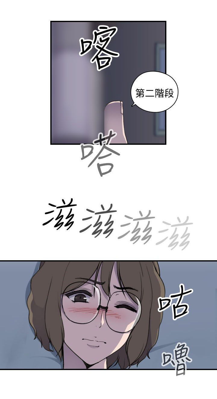 《幕后注视》第13章真实 上 第6页