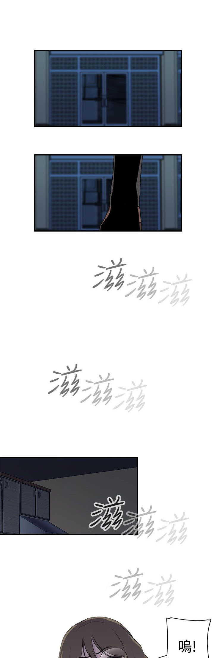 《幕后注视》第13章真实 上 第7页