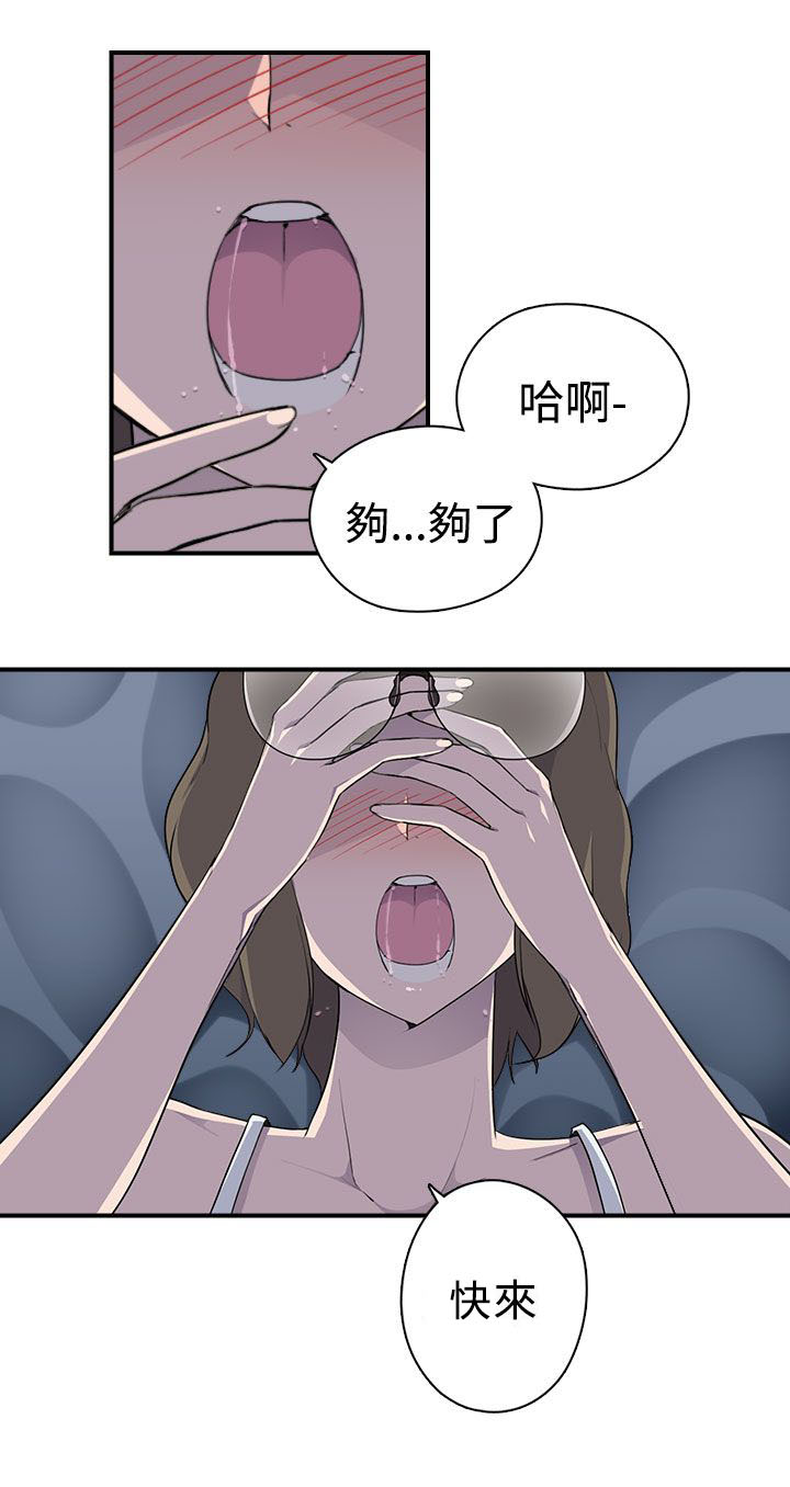 《幕后注视》第13章真实 上 第9页