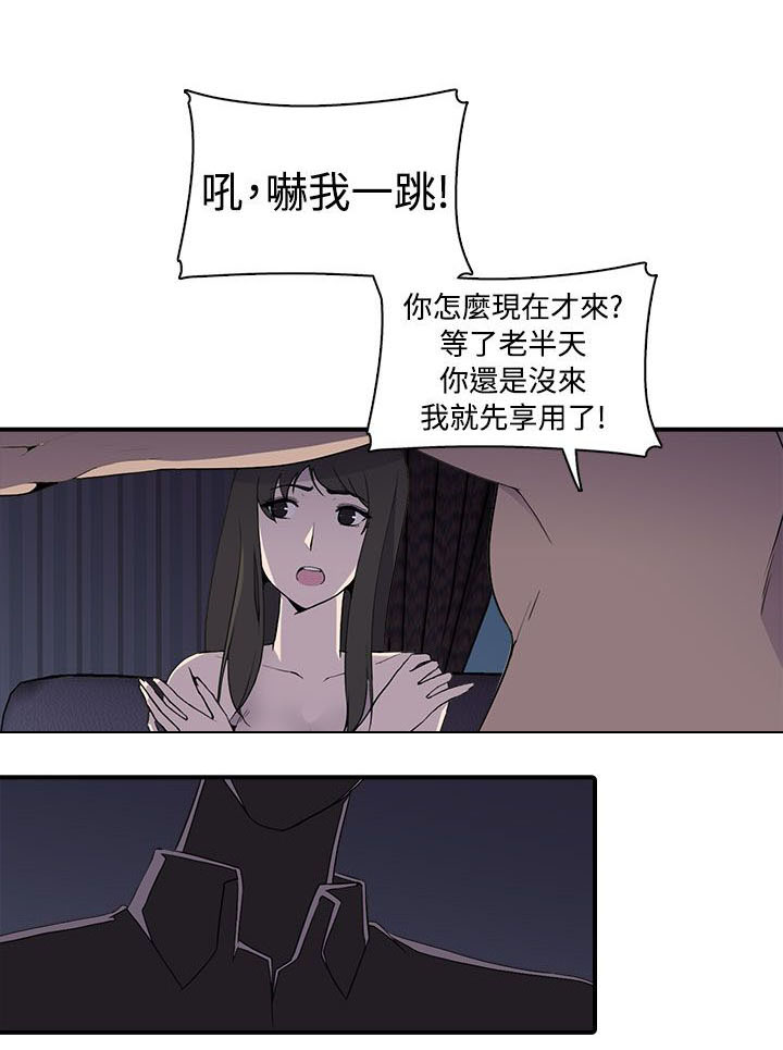 《幕后注视》第14章真实 下 第1页