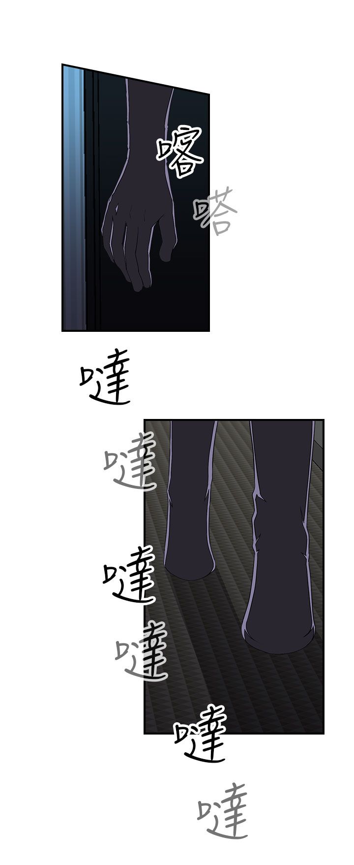 《幕后注视》第14章真实 下 第3页
