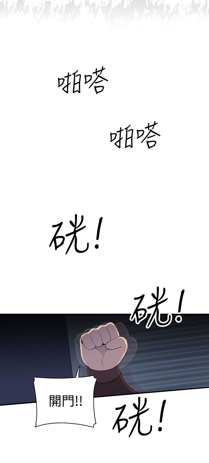 《幕后注视》第14章真实 下 第9页