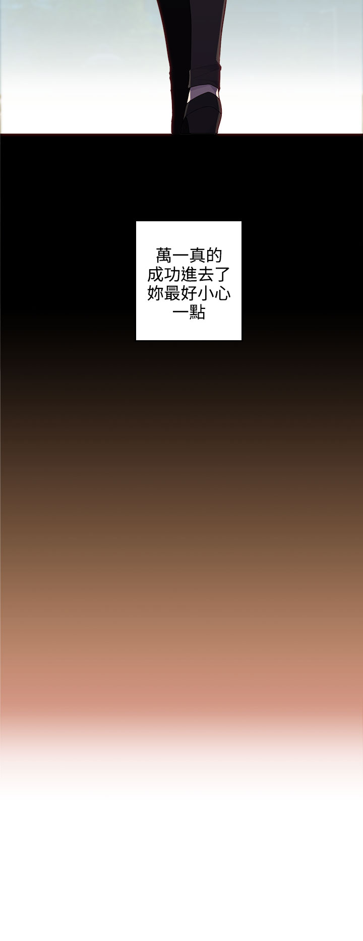 《幕后注视》第17章进入 第14页