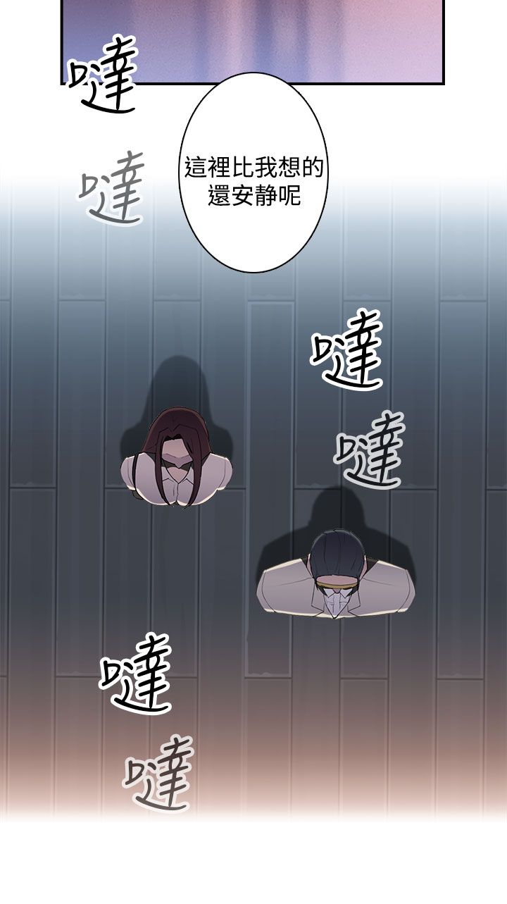 《幕后注视》第18章入会 第12页