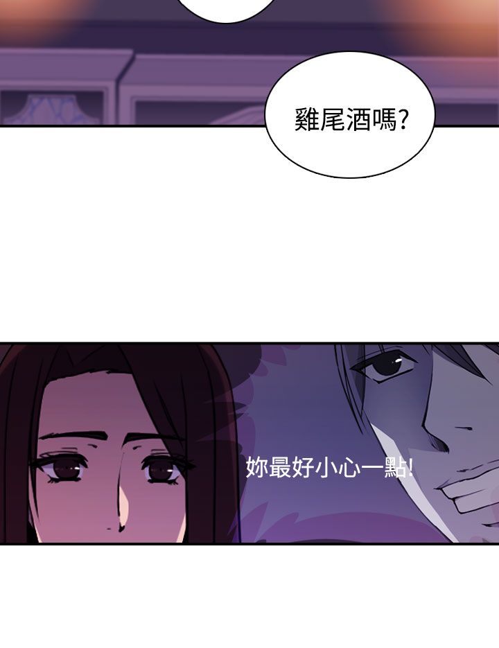 《幕后注视》第18章入会 第14页