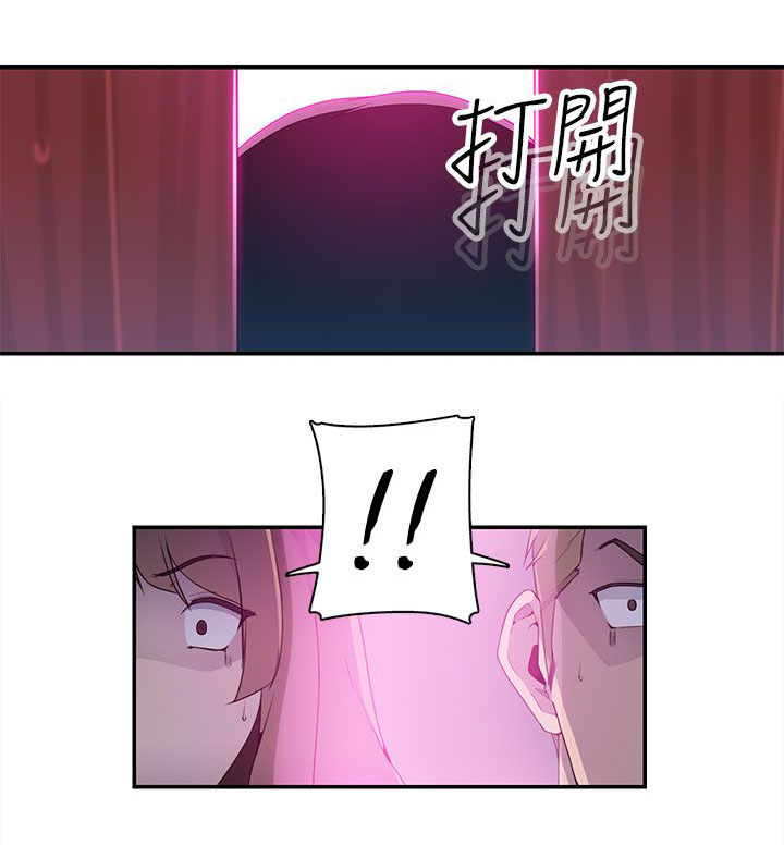 《幕后注视》第16章入场 第10页