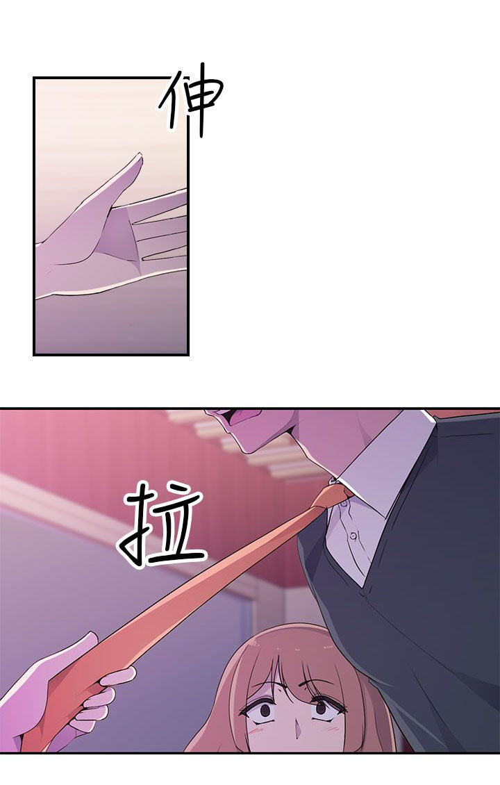 《幕后注视》第16章入场 第12页