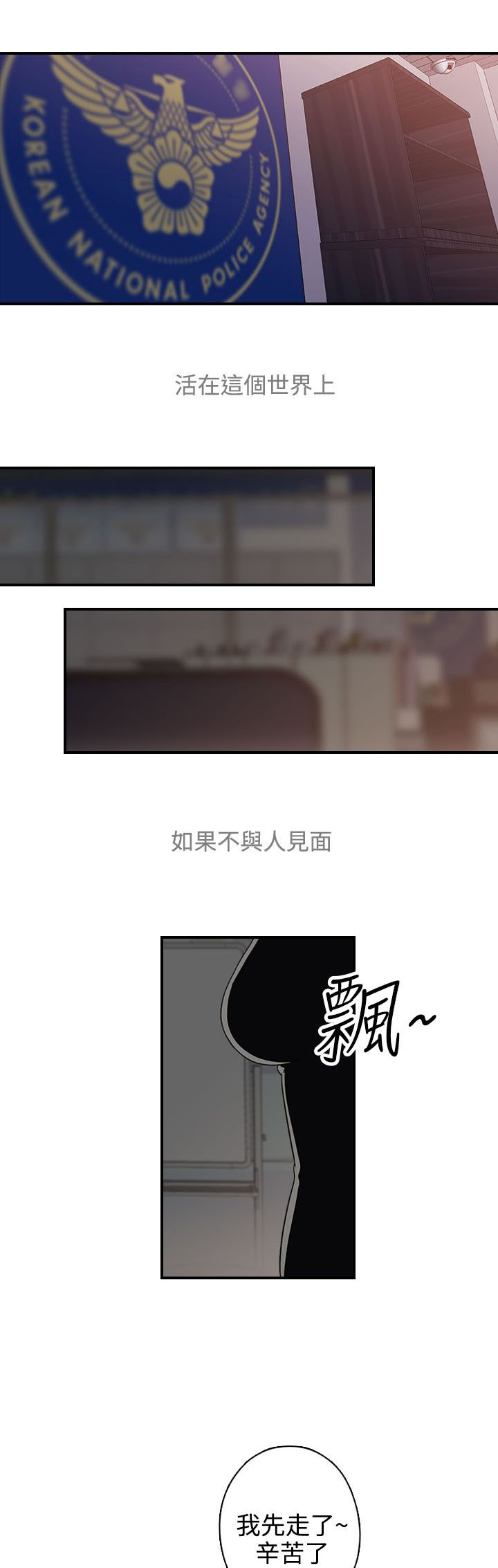 《幕后注视》第16章入场 第17页