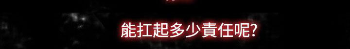 《幕后注视》第16章入场 第20页