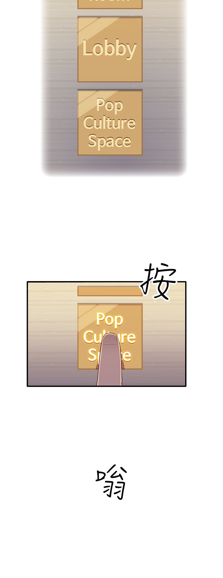《幕后注视》第16章入场 第8页