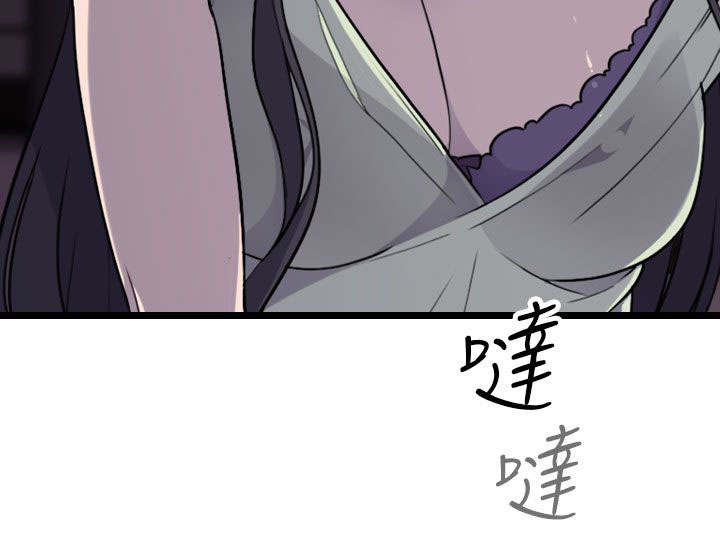 《幕后注视》第19章混乱 第4页