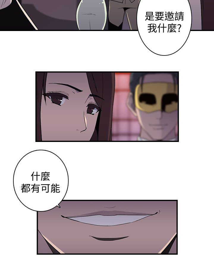 《幕后注视》第19章混乱 第7页