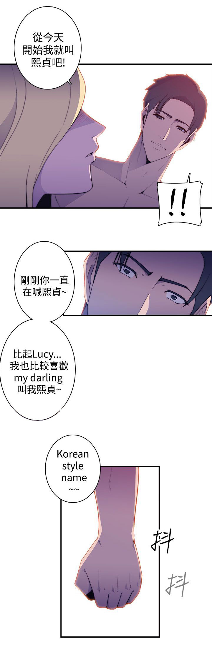 《幕后注视》第20章疯子 第12页