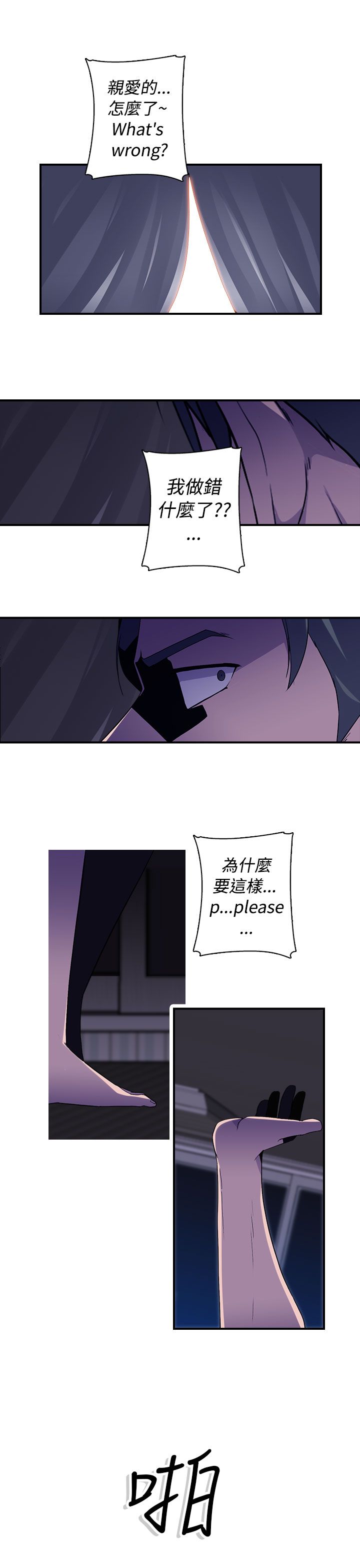 《幕后注视》第20章疯子 第17页