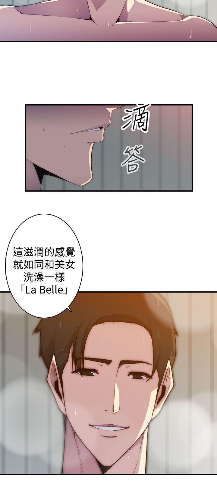 《幕后注视》第20章疯子 第2页