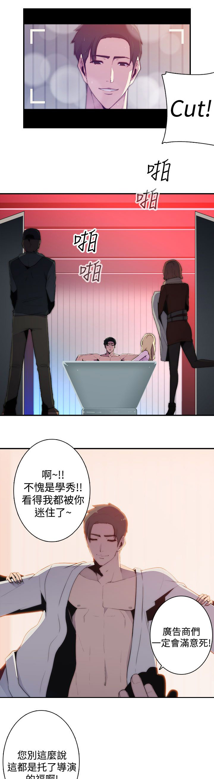 《幕后注视》第20章疯子 第3页