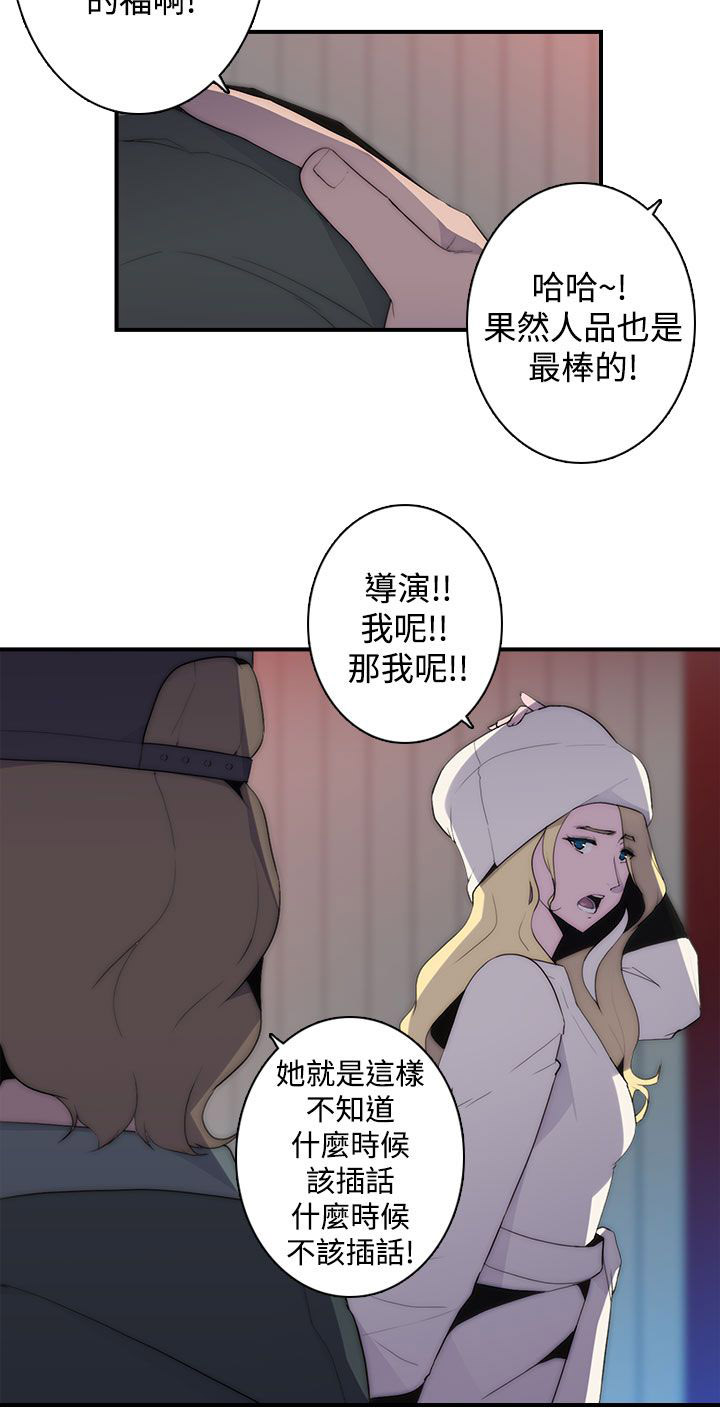 《幕后注视》第20章疯子 第4页